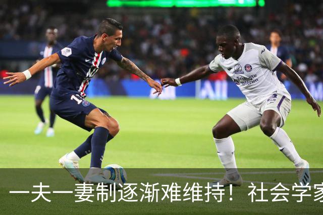 一夫一妻制逐渐难维持！社会学家分析：未来3种模式将成为主流？