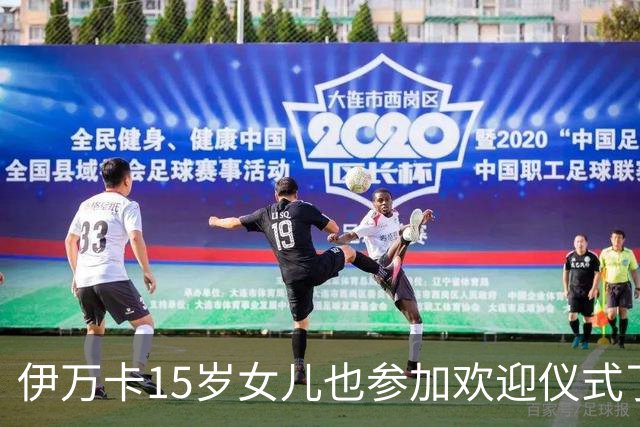 伊万卡15岁女儿也参加欢迎仪式了！穿白色套装好惊艳，还会说中文