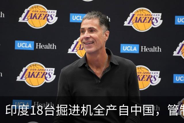 印度18台掘进机全产自中国，管制落地后，印度基建要黄了？