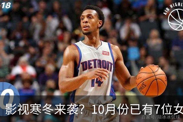影视寒冬来袭？10月份已有7位女星曝怀孕，有的孩子爸爸身份成谜