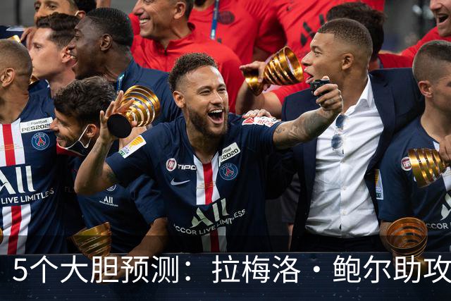 5个大胆预测：拉梅洛·鲍尔助攻王，森林狼六场夺冠